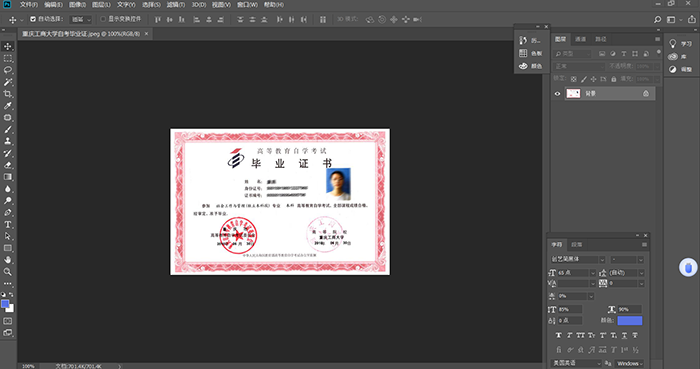 如何ps中專畢業(yè)證（中專畢業(yè)證P圖詳解）